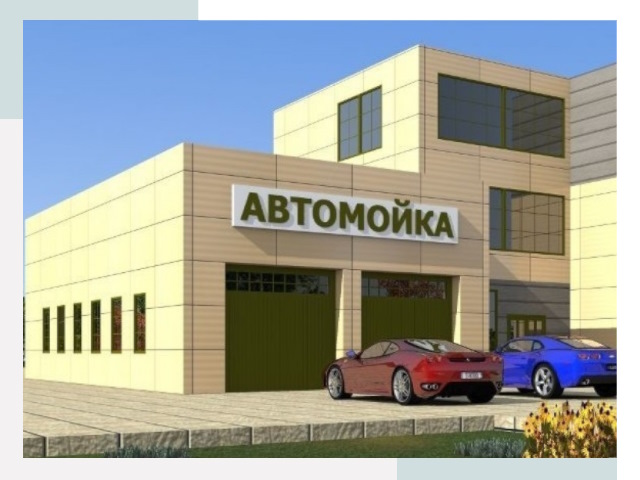 Проектирование современных автомоечных комплексов в Орске